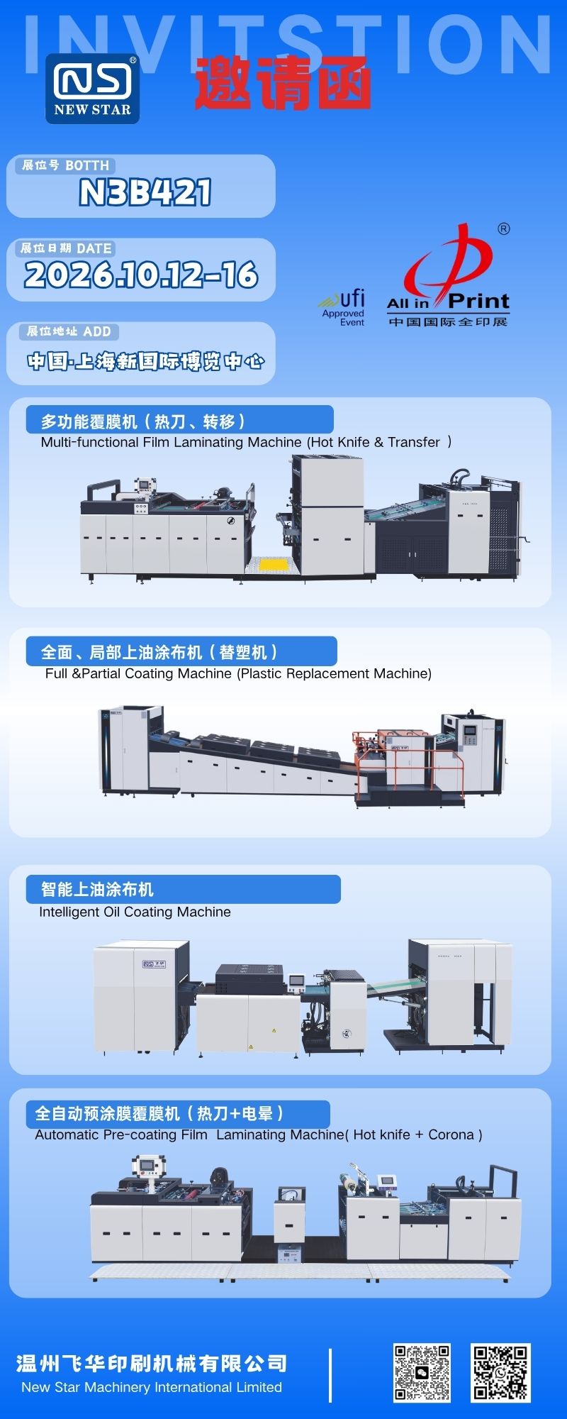NEW STAR (Wenzhou Feihua Printing Machinery) na Magpapakita ng Post-Press Equipment sa Lahat sa Print China 2026